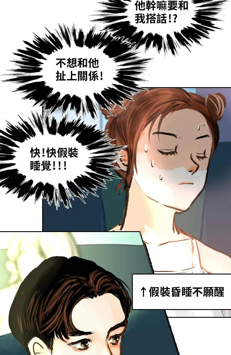 第3话 可疑人物 第34页
