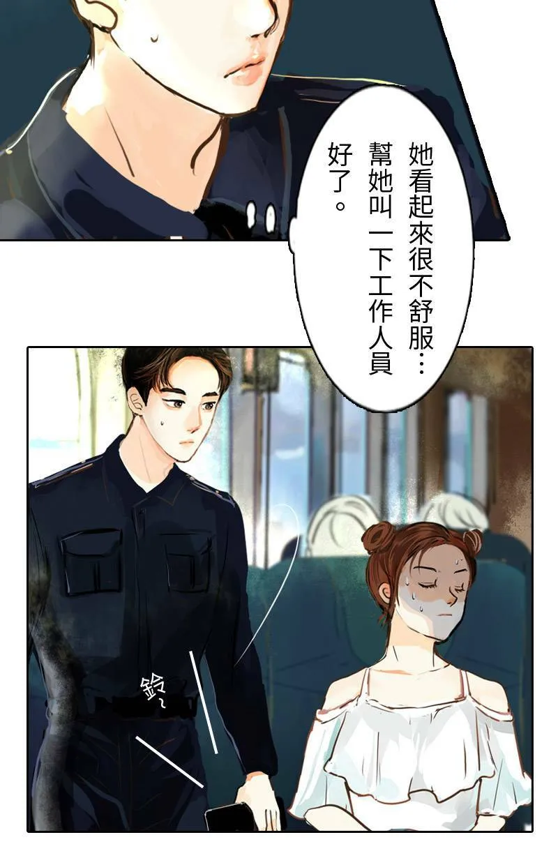 第3话 可疑人物 第35页