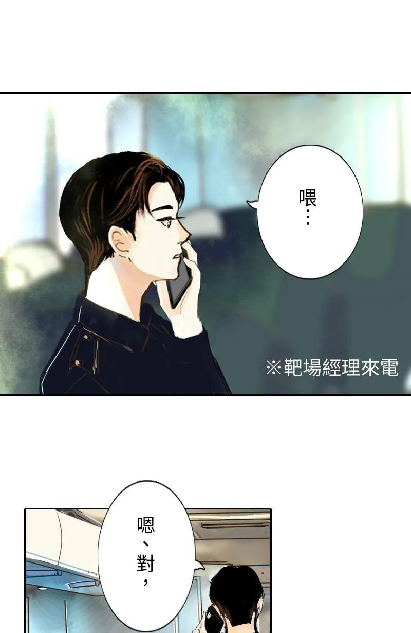 第3话 可疑人物 第36页