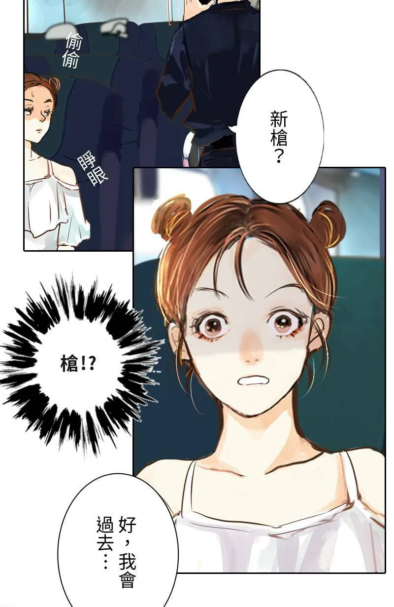 第3话 可疑人物 第37页