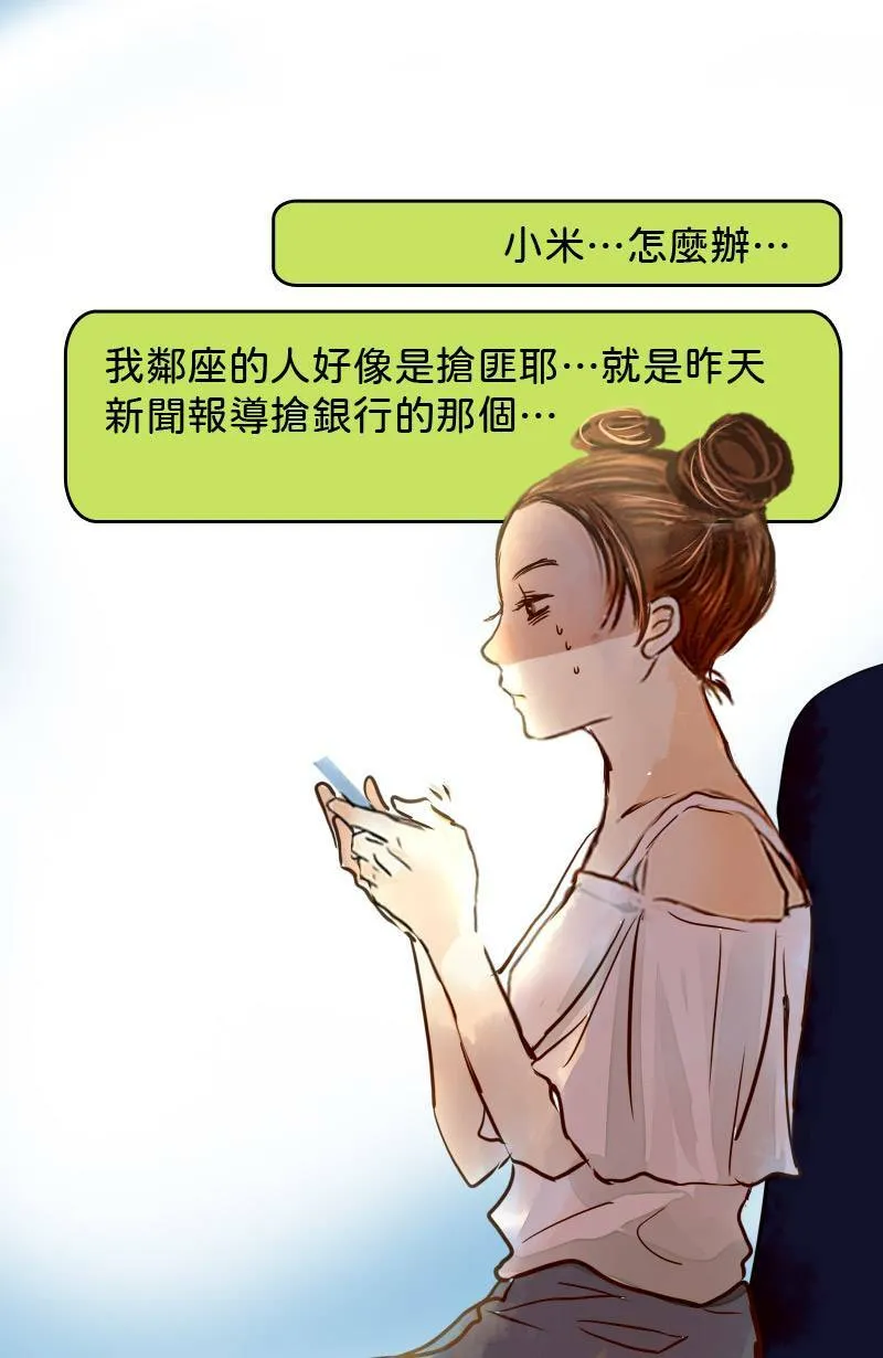 第3话 可疑人物 第39页