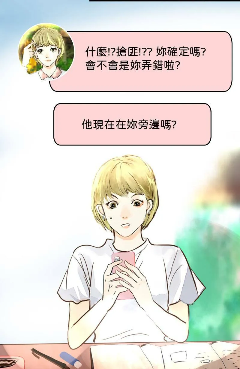 第3话 可疑人物 第40页