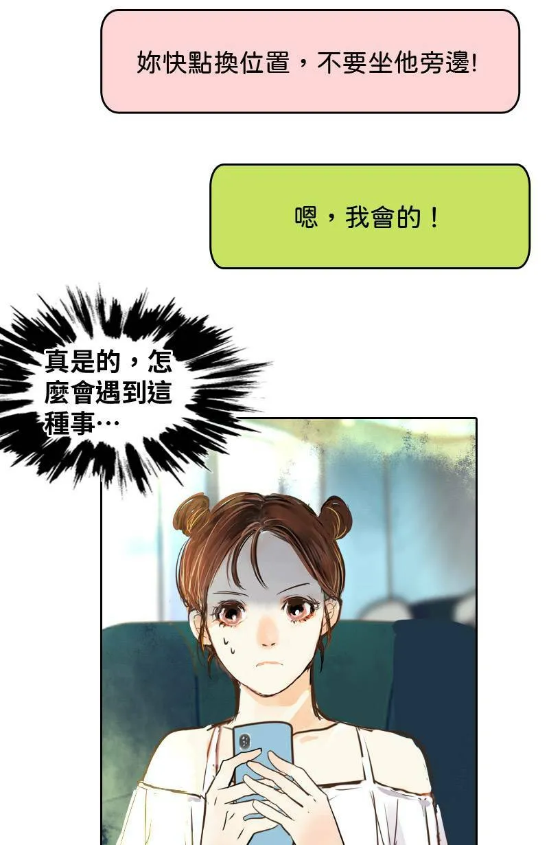 第3话 可疑人物 第42页