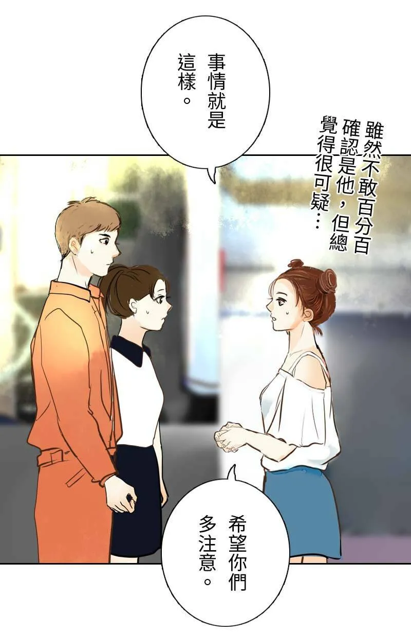 第3话 可疑人物 第44页