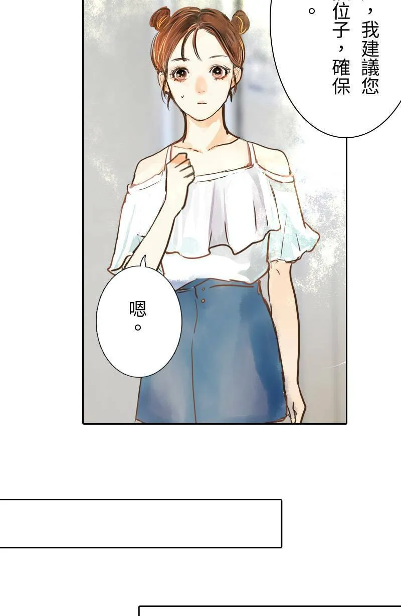 第3话 可疑人物 第46页