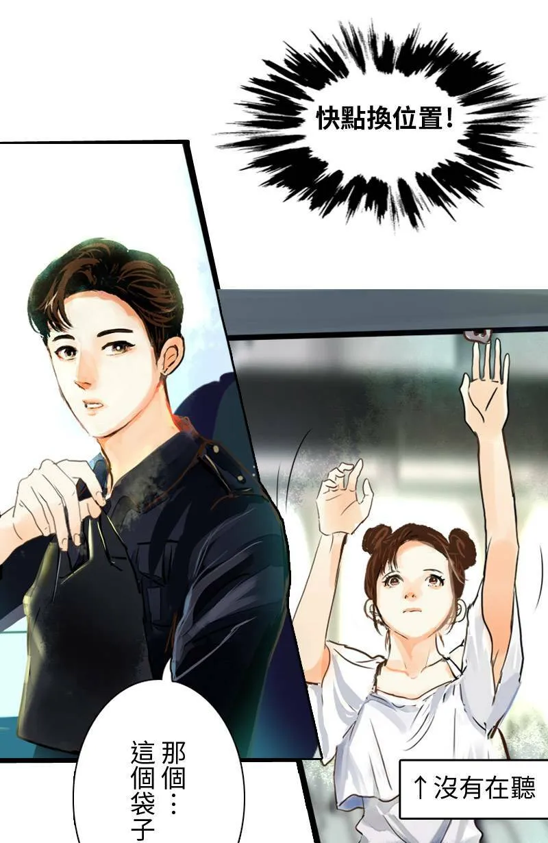 第3话 可疑人物 第48页