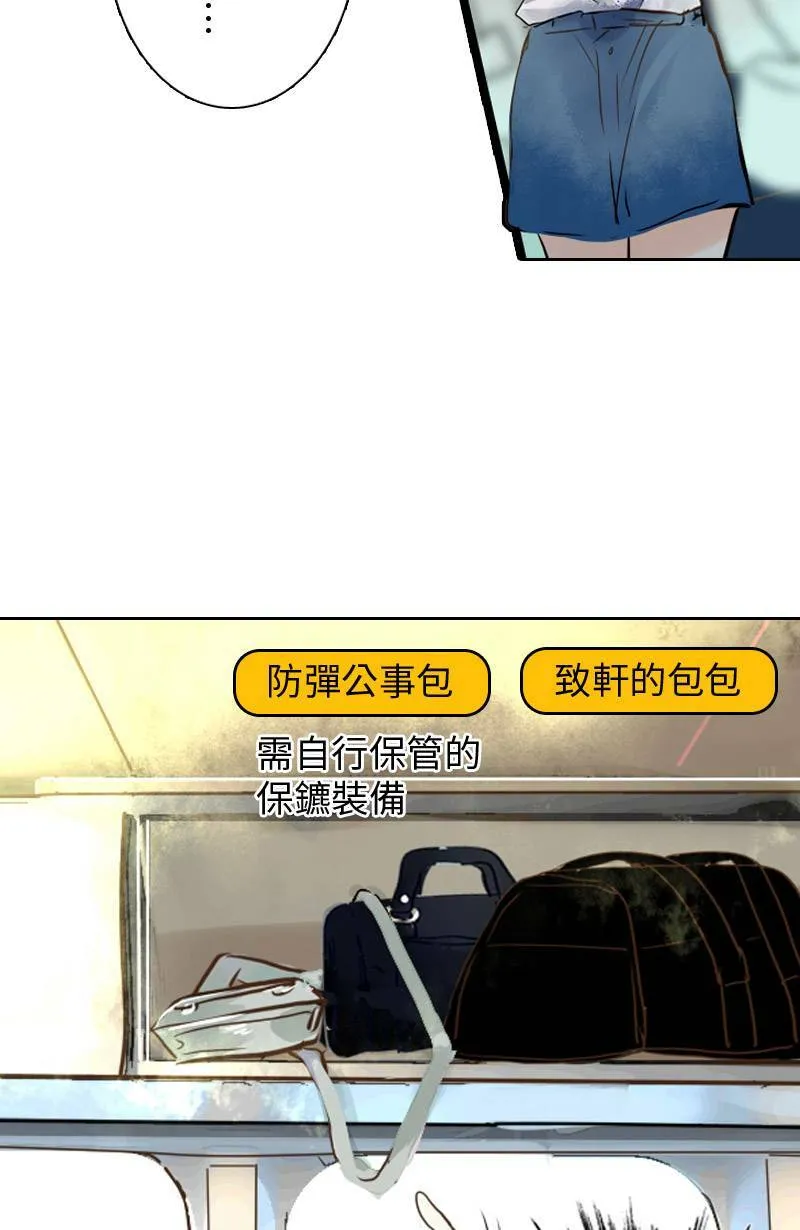 第3话 可疑人物 第49页