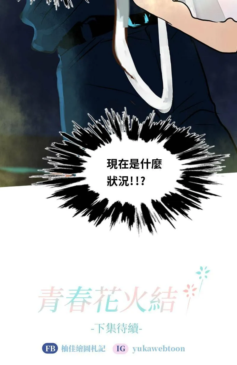 第3话 可疑人物 第55页