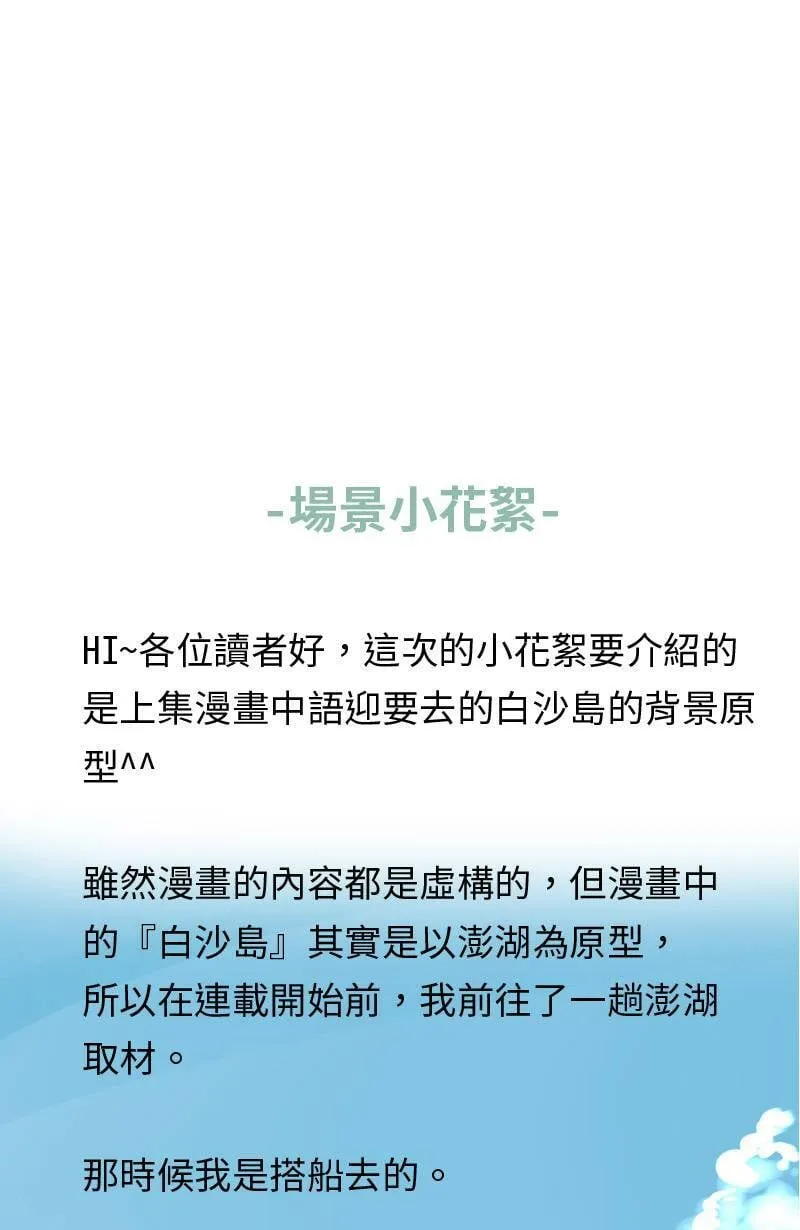 第3话 可疑人物 第56页