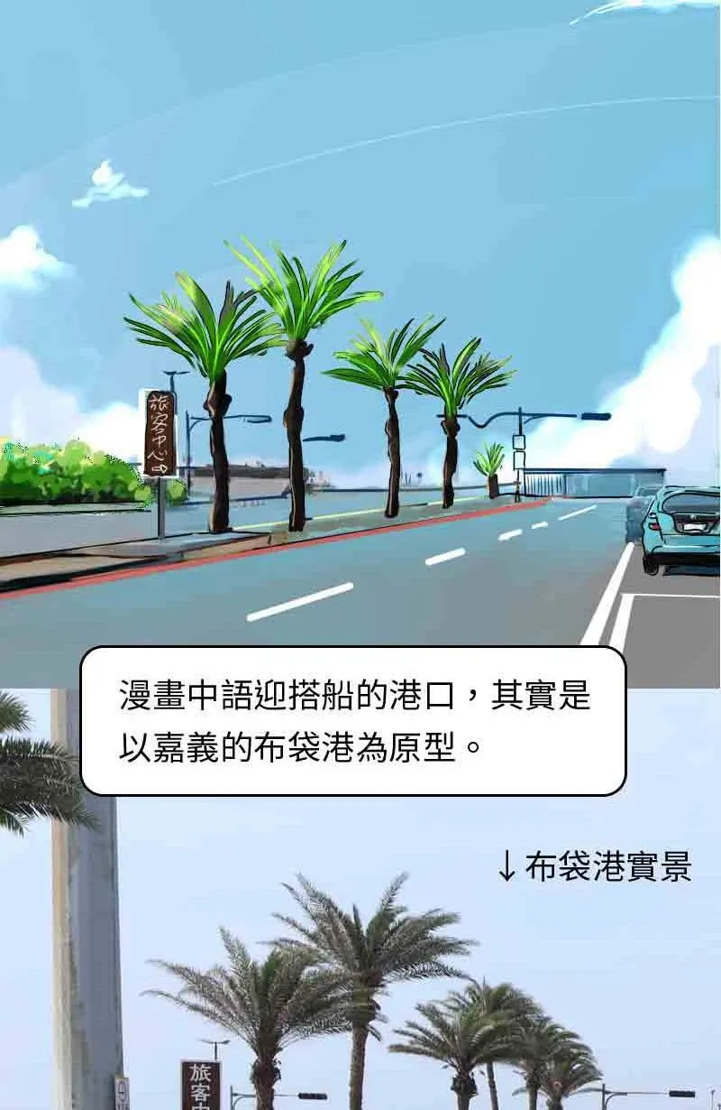 第3话 可疑人物 第57页