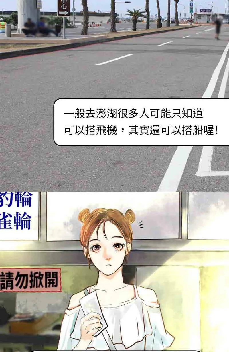 第3话 可疑人物 第58页