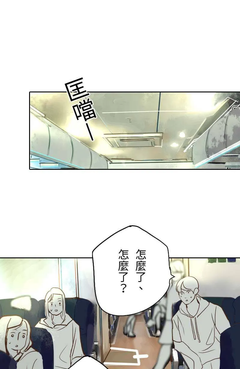 第3话 可疑人物 第61页