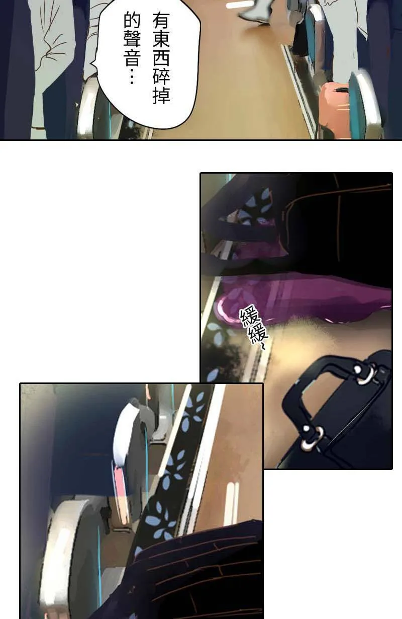 第4话 检举者是谁? 第3页