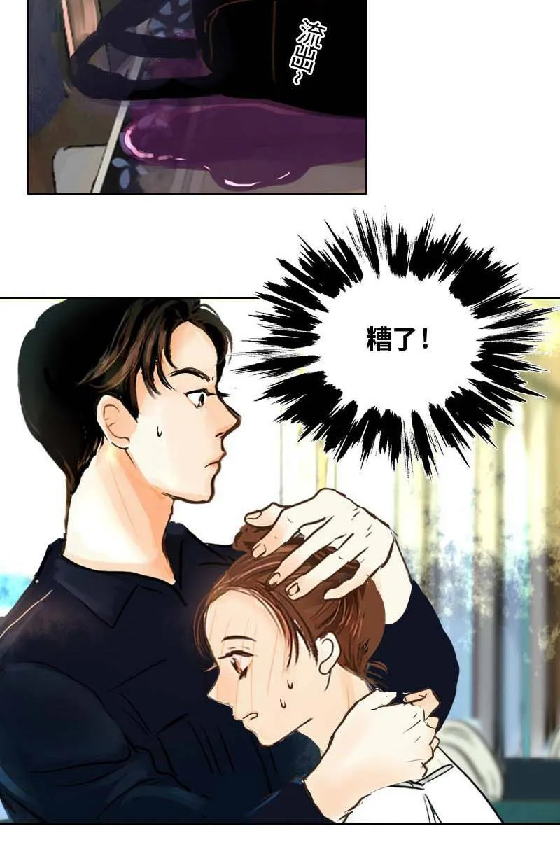 第4话 检举者是谁? 第4页