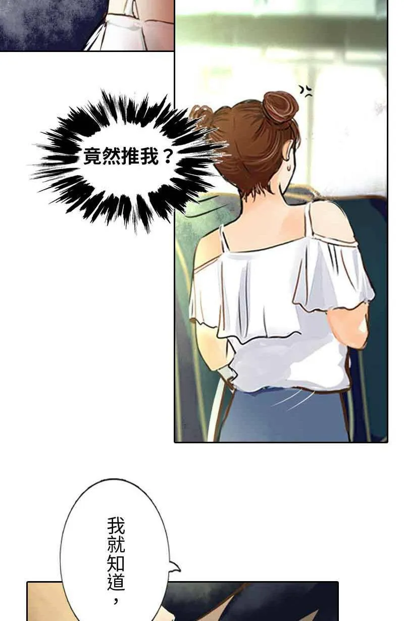 第4话 检举者是谁? 第6页