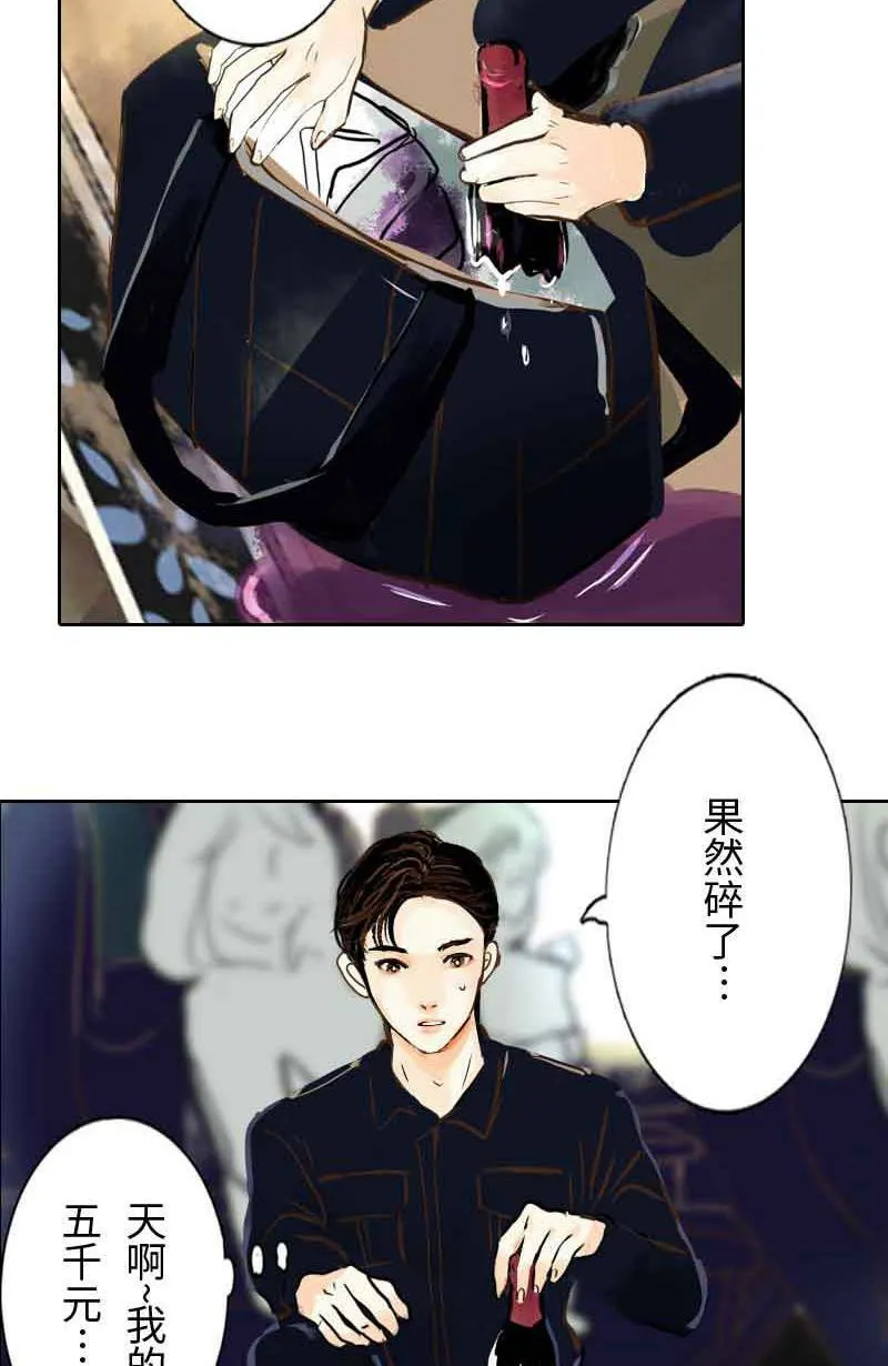 第4话 检举者是谁? 第7页