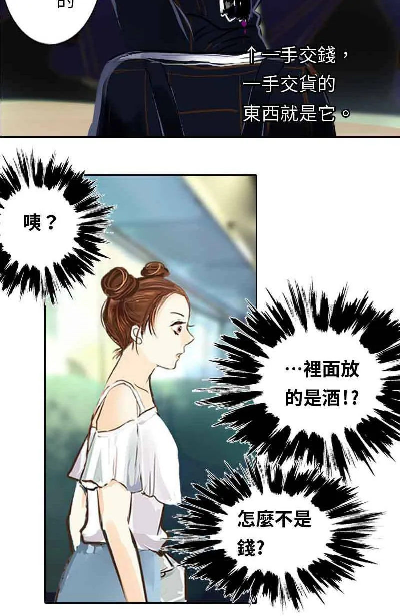 第4话 检举者是谁? 第8页