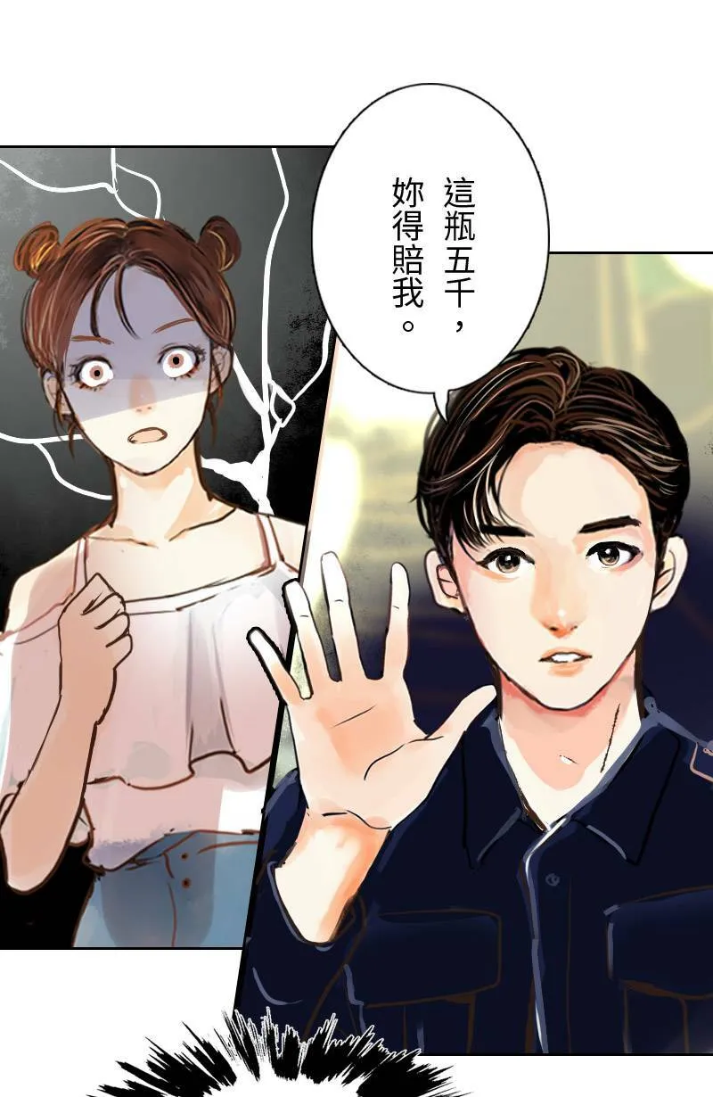 第4话 检举者是谁? 第11页