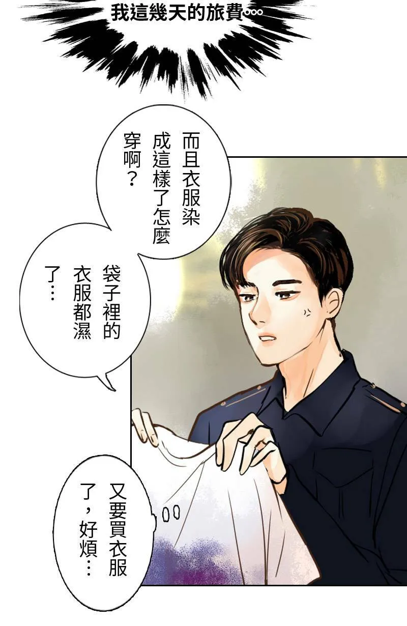 第4话 检举者是谁? 第13页
