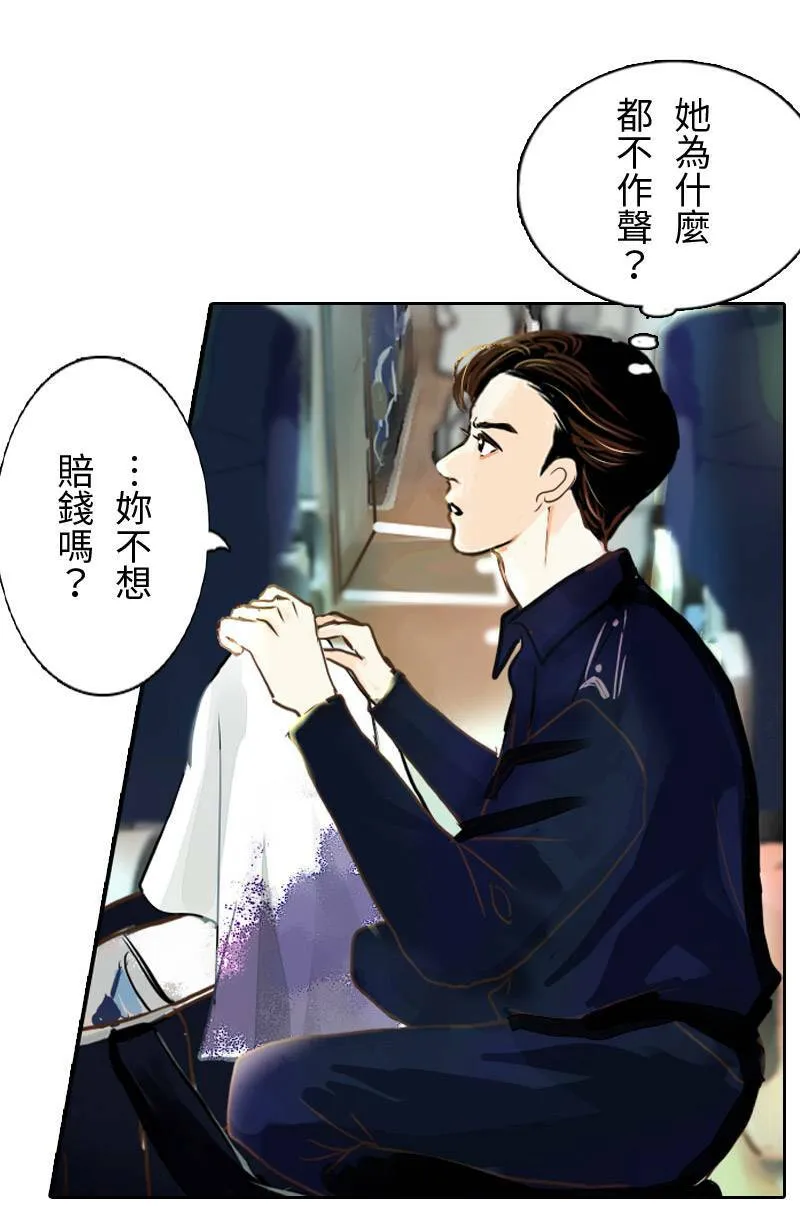 第4话 检举者是谁? 第14页