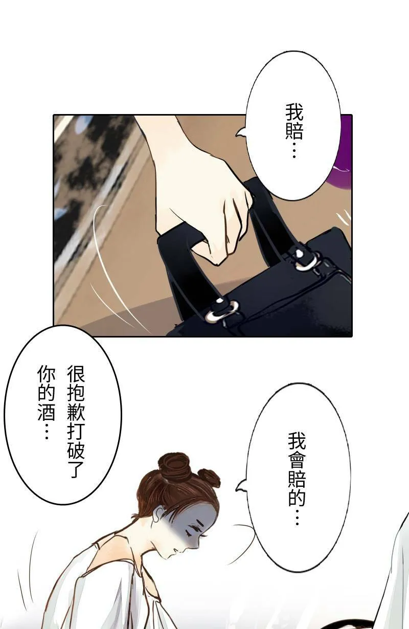 第4话 检举者是谁? 第15页