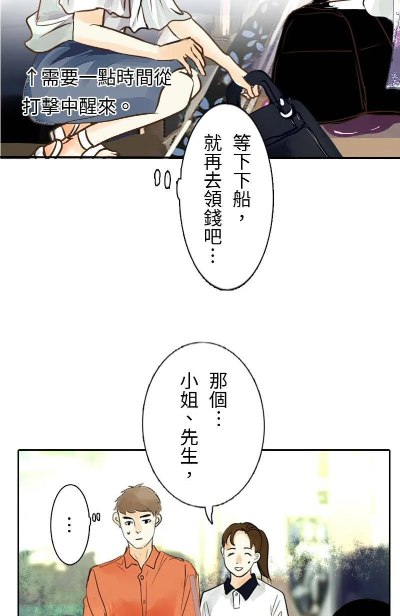 第4话 检举者是谁? 第16页