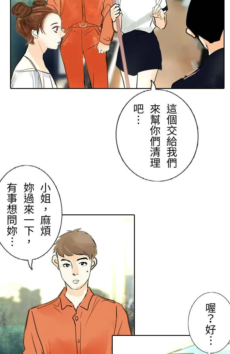 第4话 检举者是谁? 第17页