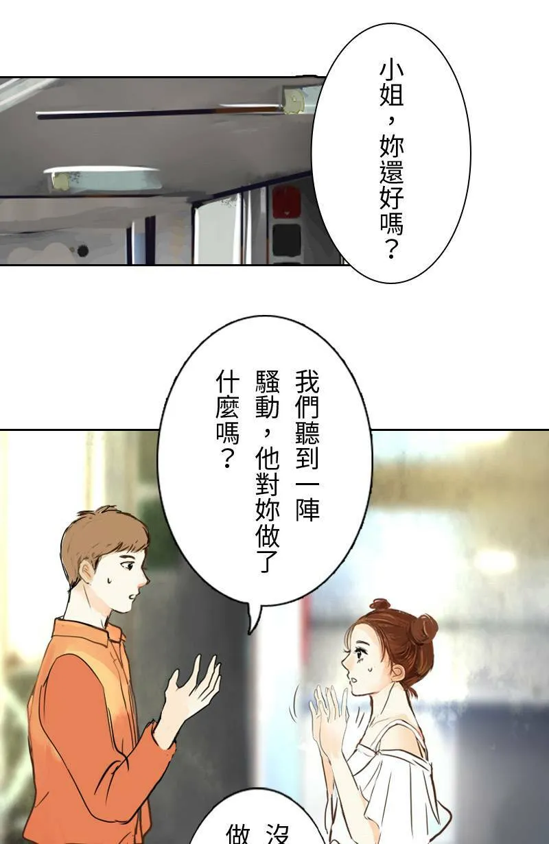 第4话 检举者是谁? 第19页