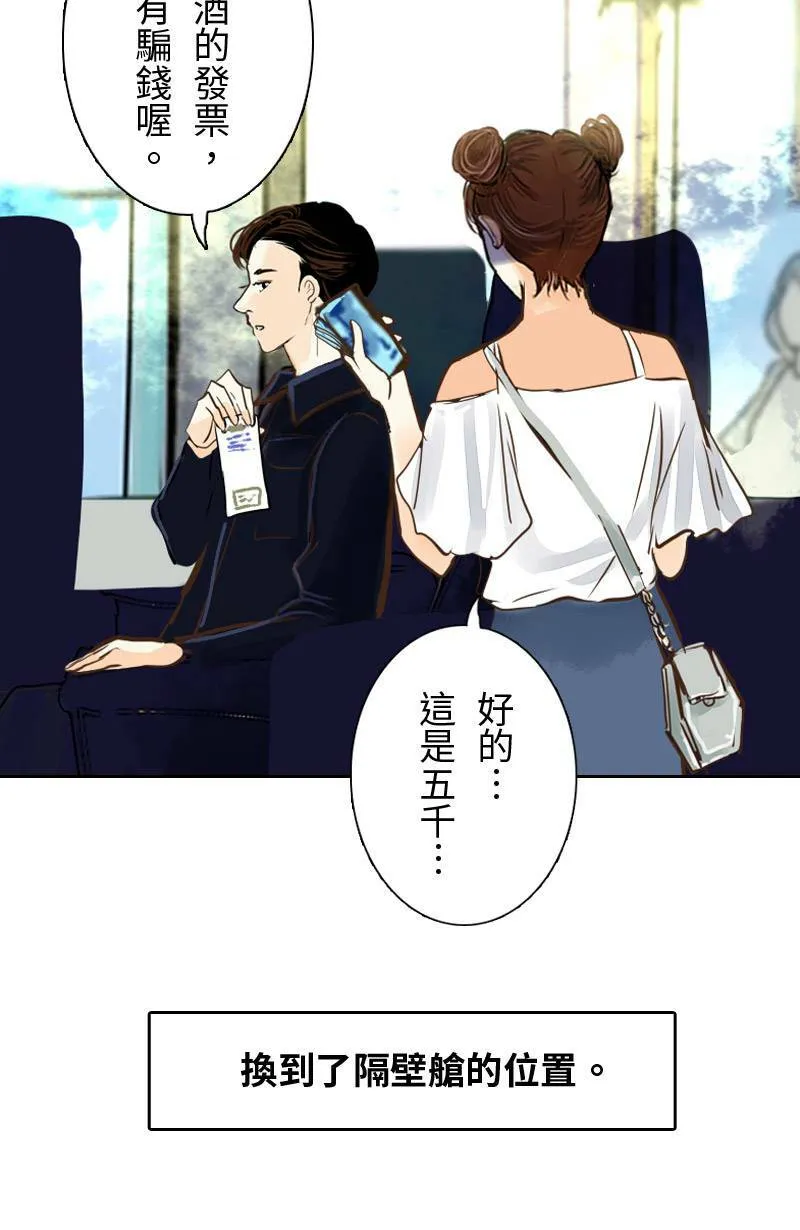第4话 检举者是谁? 第23页