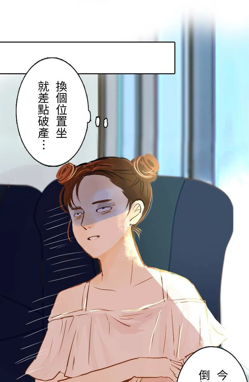 第4话 检举者是谁? 第24页