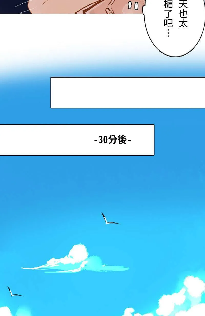 第4话 检举者是谁? 第25页
