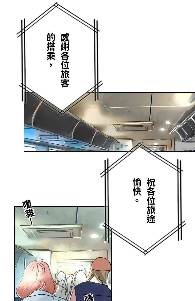 第4话 检举者是谁? 第27页