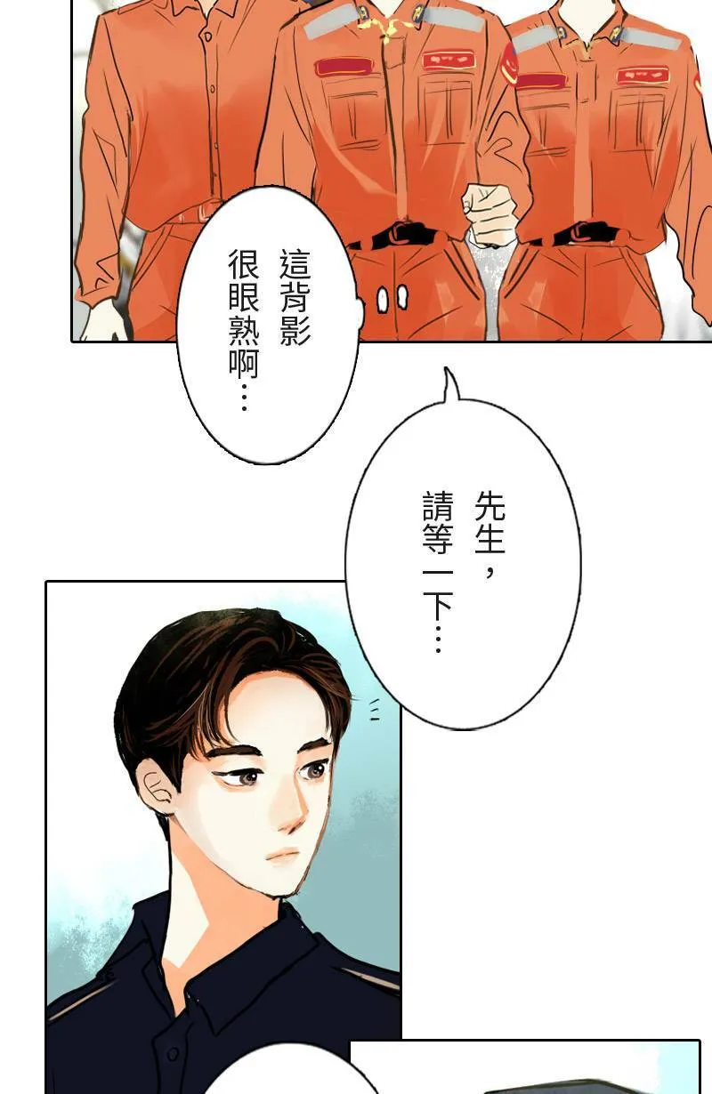 第4话 检举者是谁? 第31页