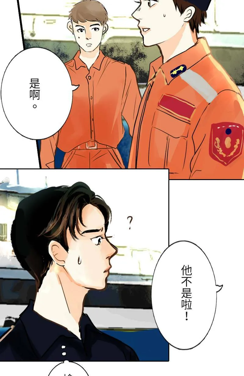 第4话 检举者是谁? 第33页