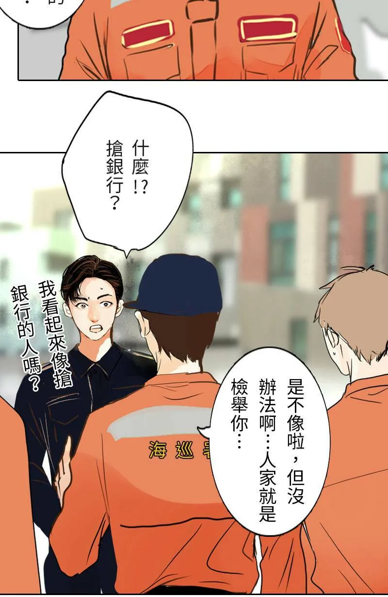 第4话 检举者是谁? 第37页