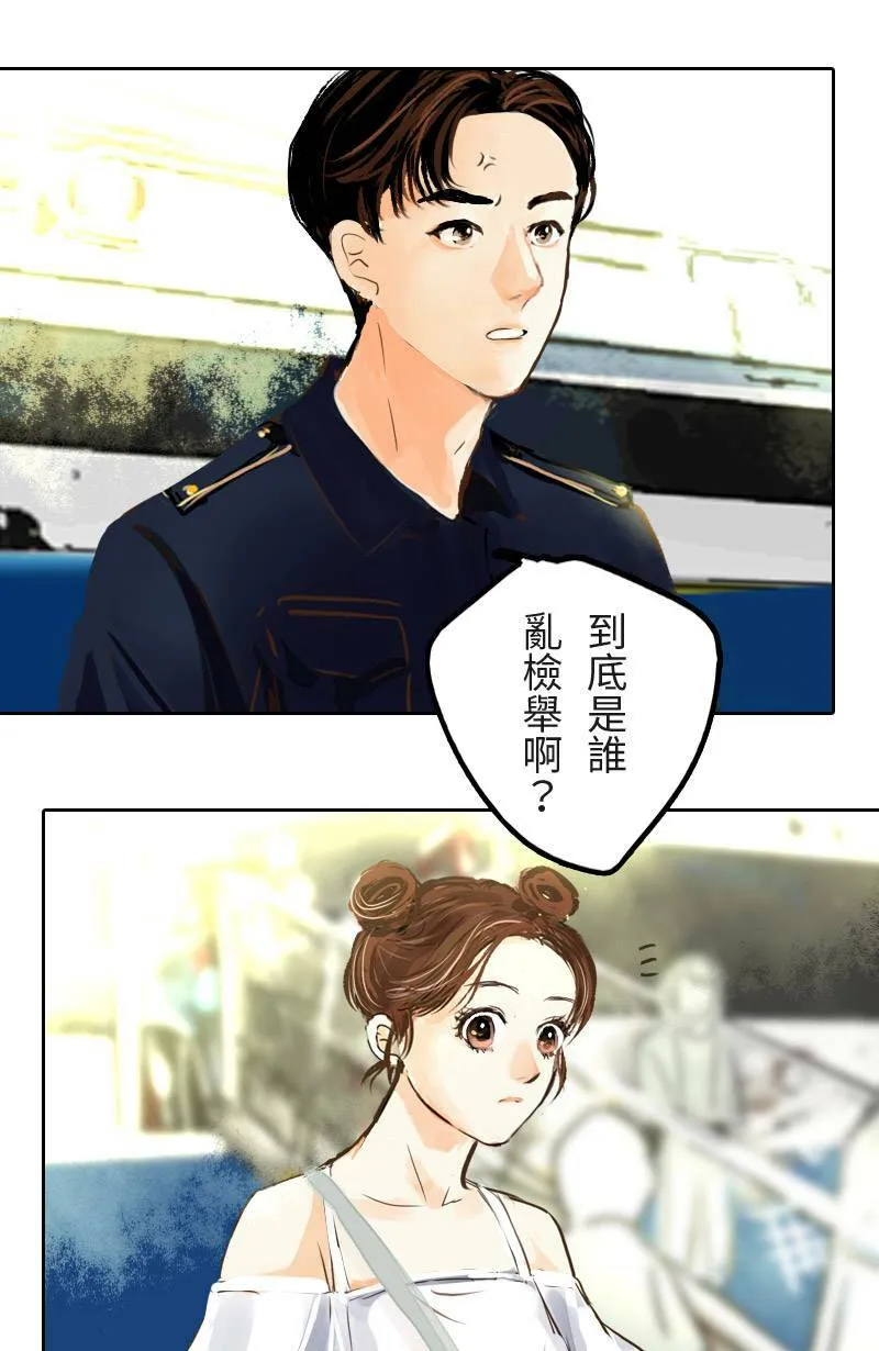 第4话 检举者是谁? 第38页