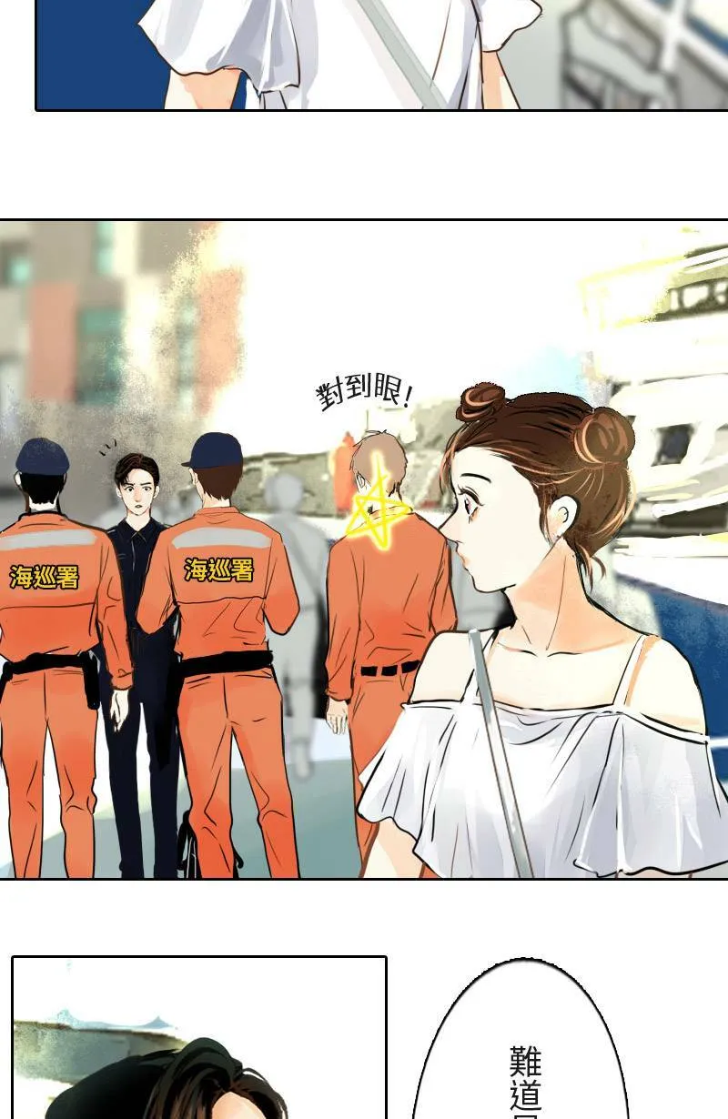 第4话 检举者是谁? 第39页