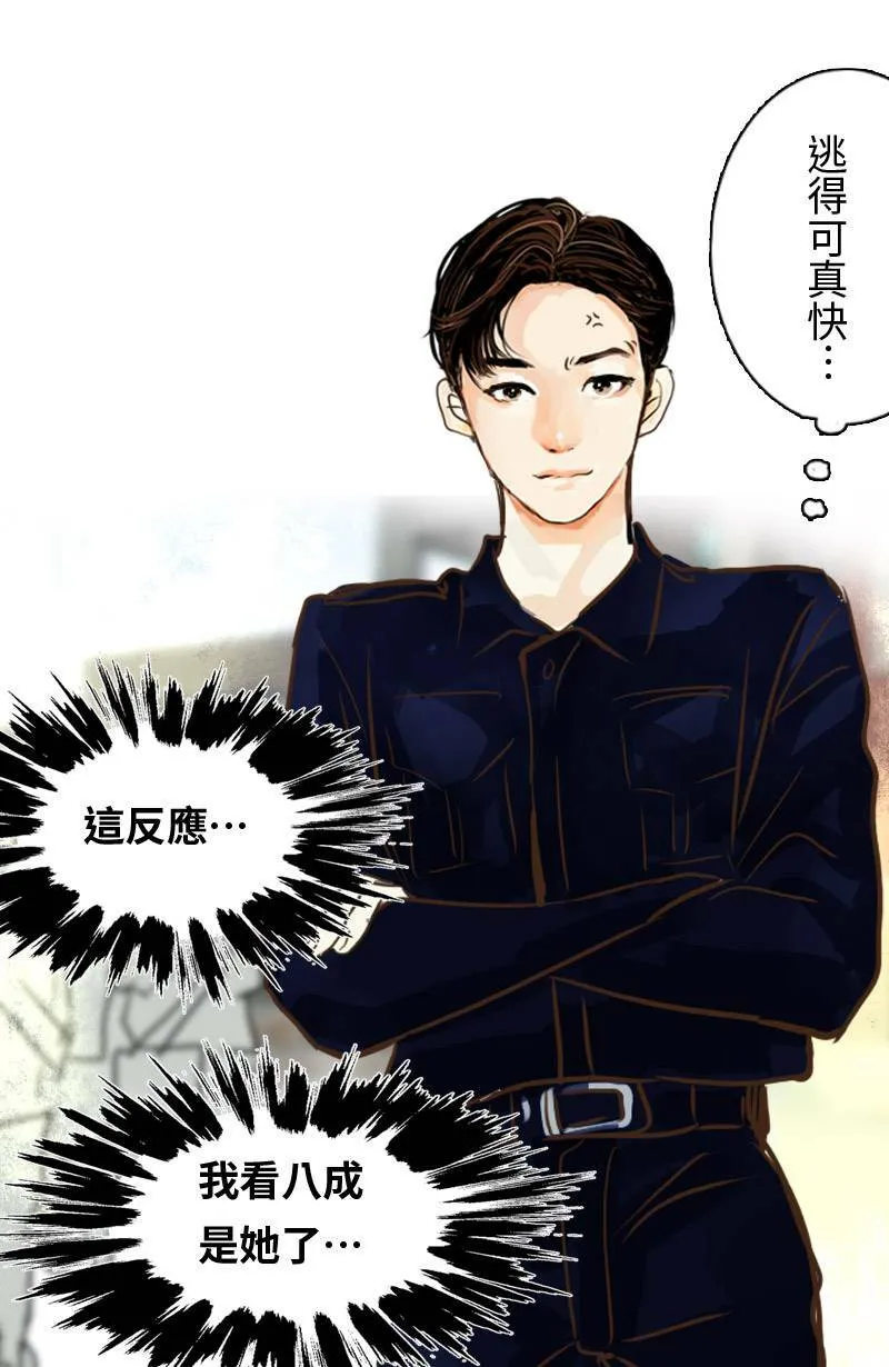第4话 检举者是谁? 第42页