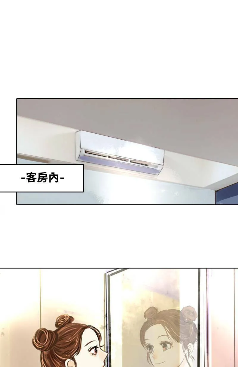 第4话 检举者是谁? 第45页