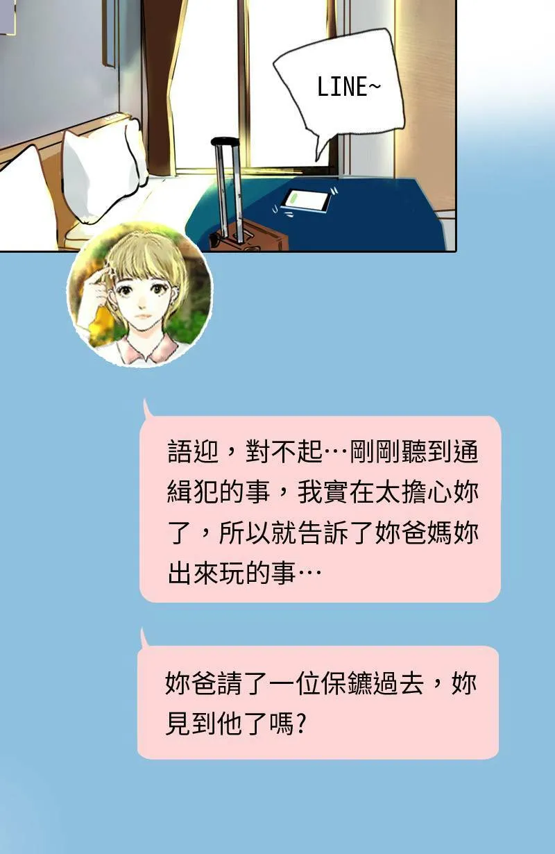第4话 检举者是谁? 第47页