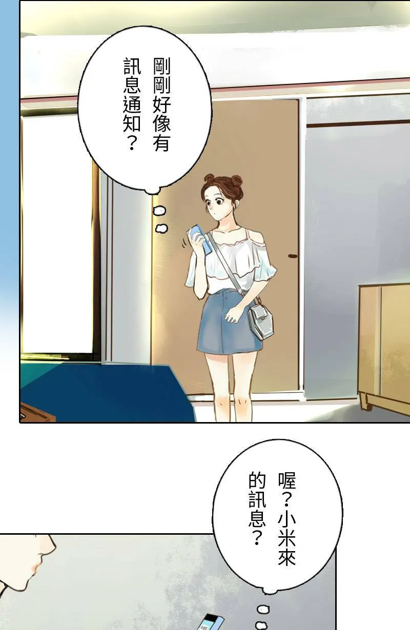 第4话 检举者是谁? 第48页