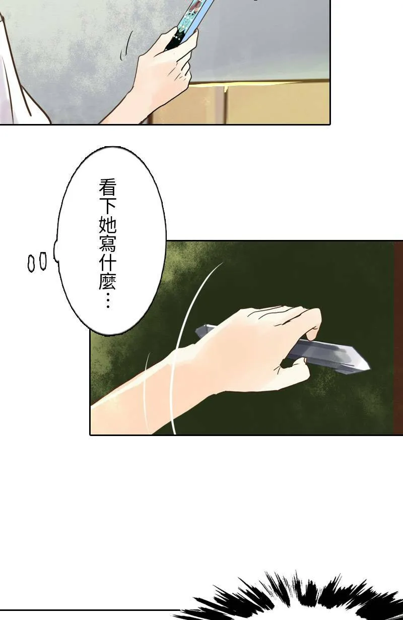第4话 检举者是谁? 第49页