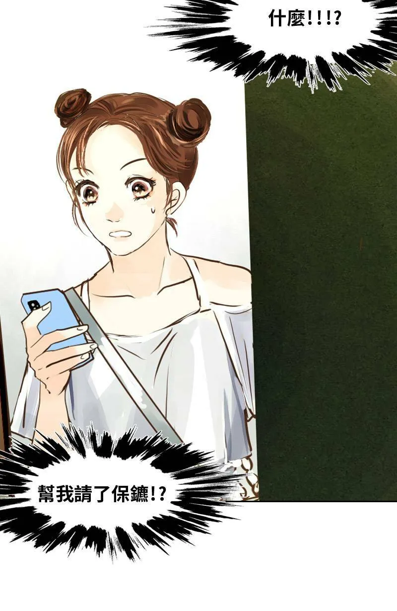 第4话 检举者是谁? 第50页