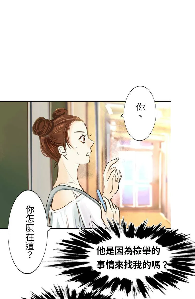 第5话 逃跑计划(上) 第2页