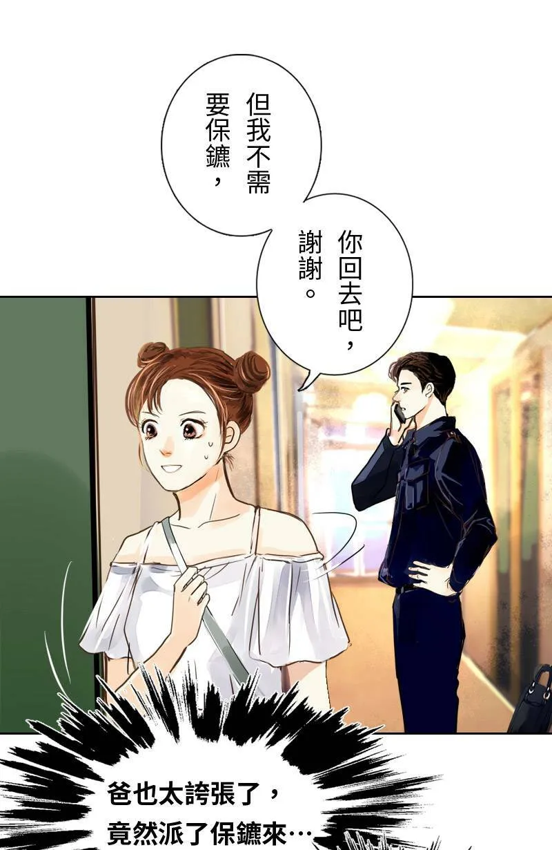 第5话 逃跑计划(上) 第8页