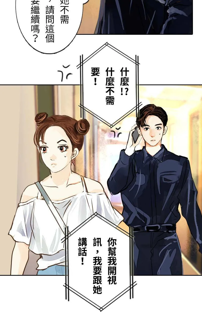第5话 逃跑计划(上) 第10页