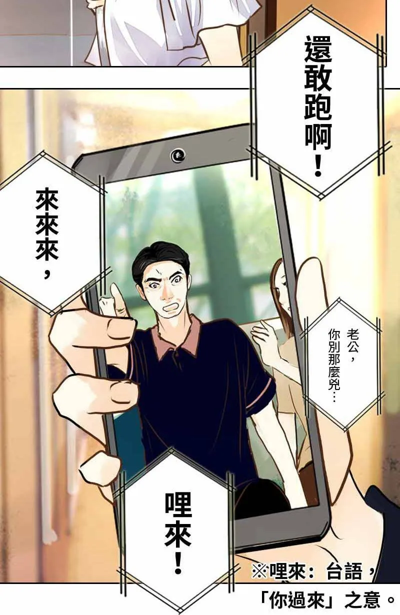 第5话 逃跑计划(上) 第13页
