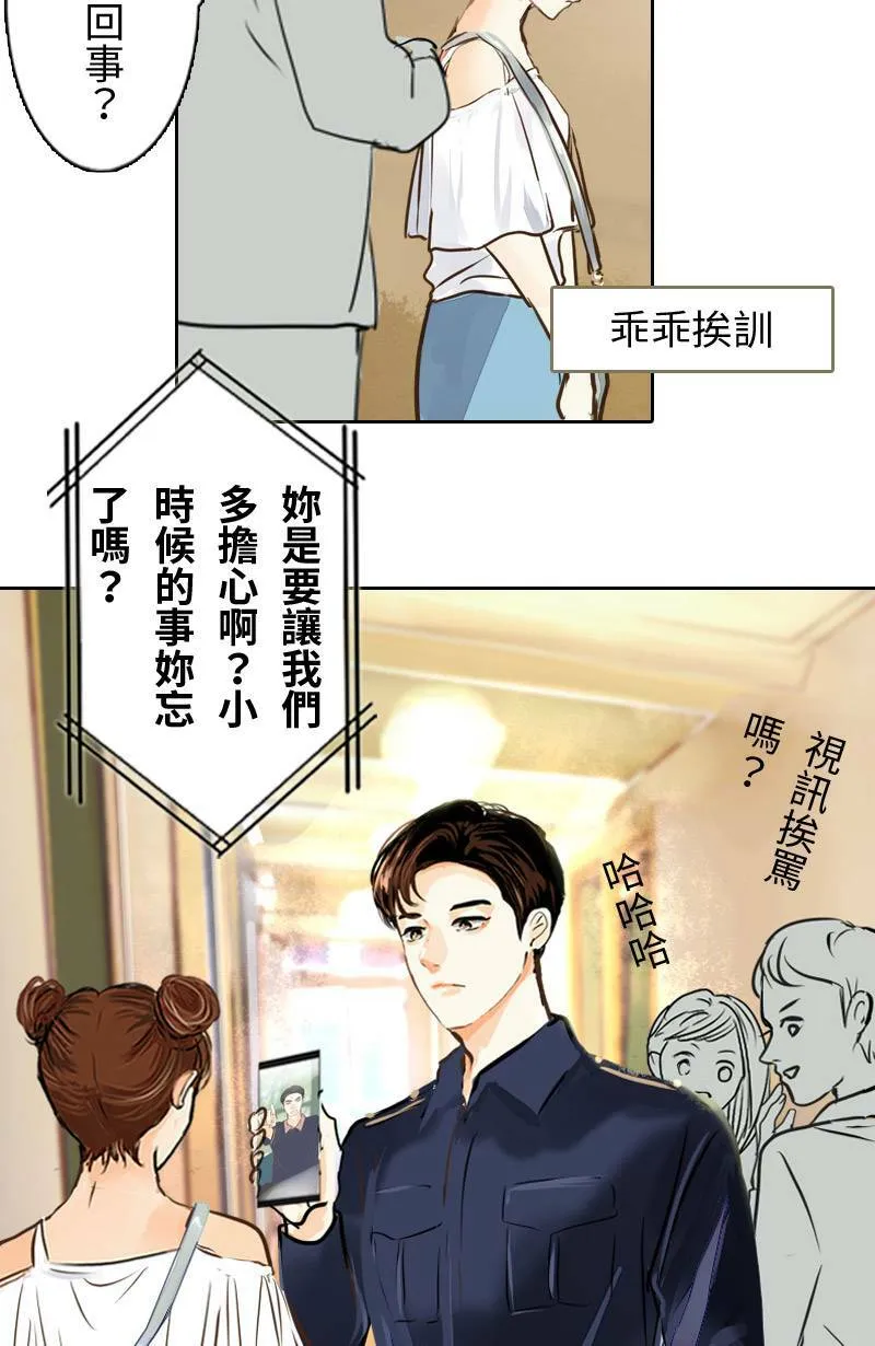 第5话 逃跑计划(上) 第15页