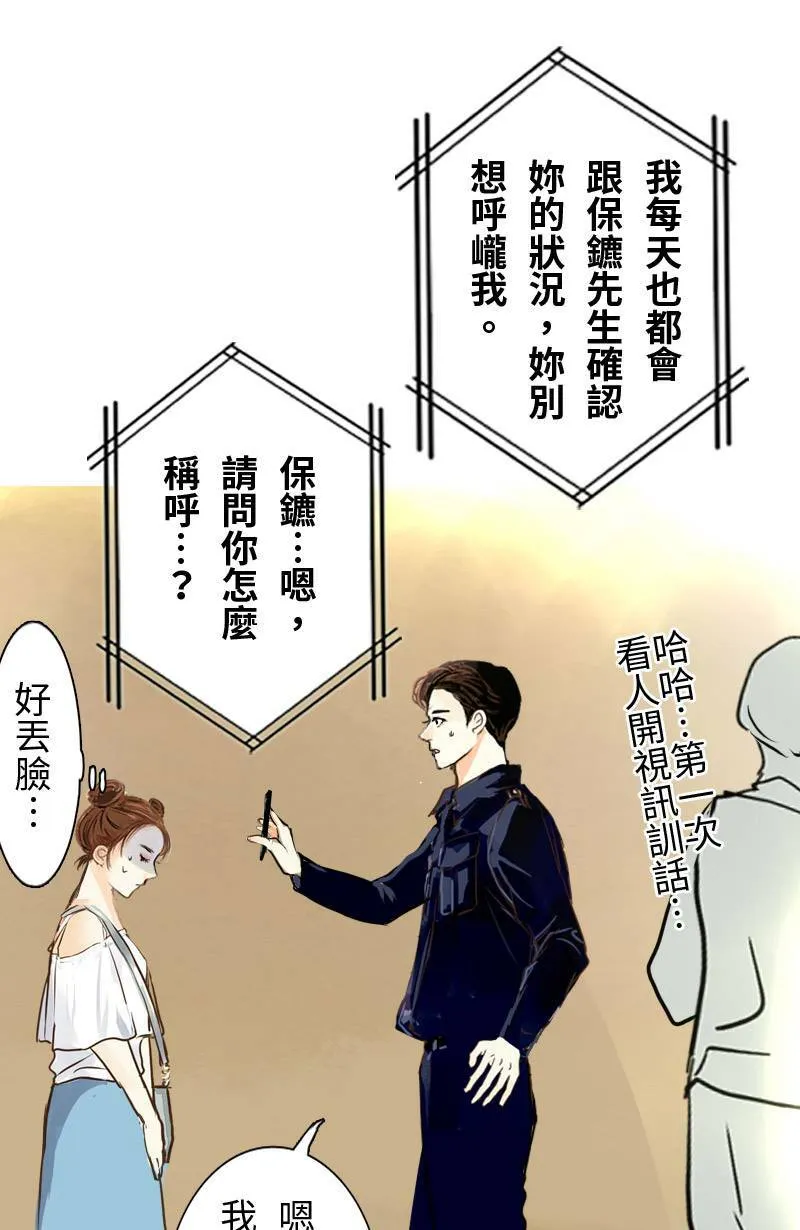 第5话 逃跑计划(上) 第17页