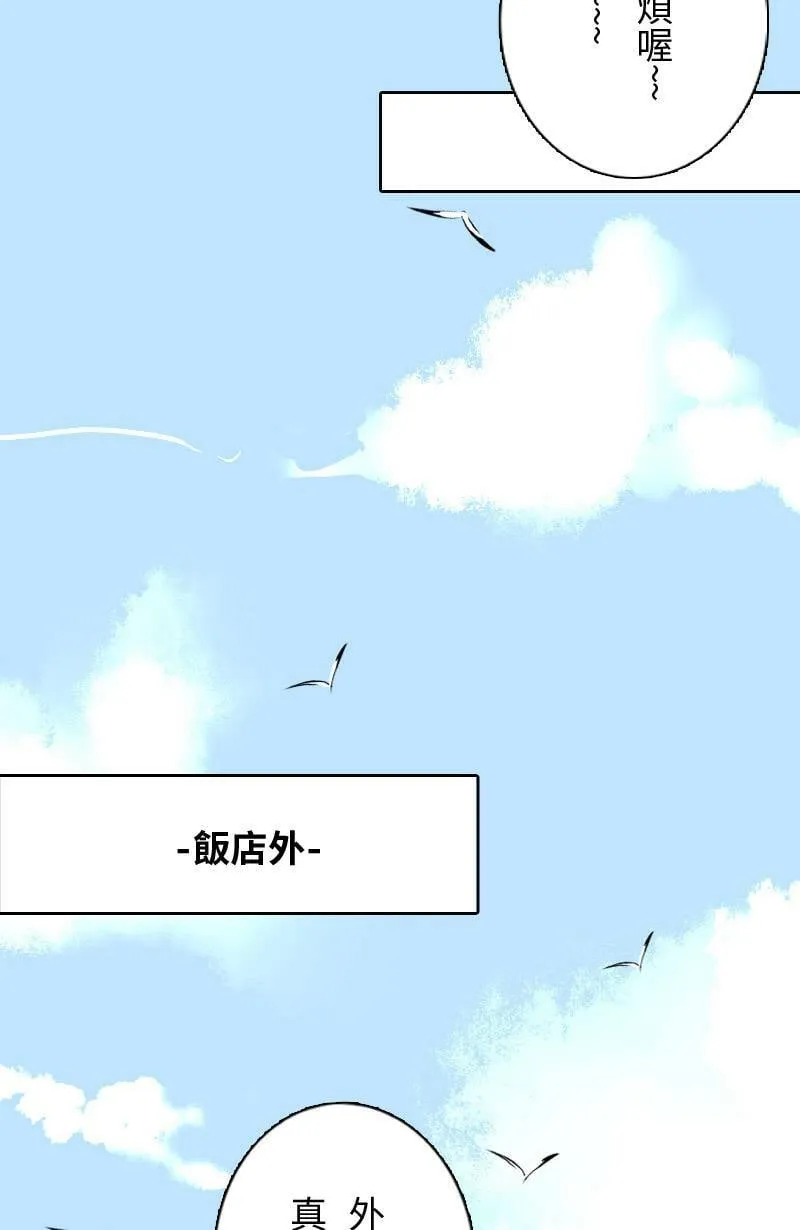 第5话 逃跑计划(上) 第22页
